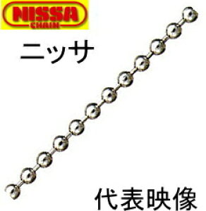 ニッサチェイン ステンレス ボールチェーン 4.5mm×30m SB45