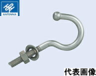 アンテナ印 ステンレス 玉付ヒル釘 ボルト型 M5×55mm AS-26-M5-55 【100本】