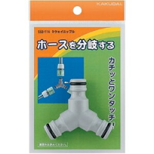 水道 ホース ニップル 散布機の人気商品 通販 価格比較 価格 Com