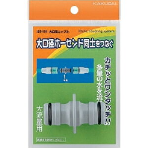 水道 ホース ニップル 散布機の人気商品 通販 価格比較 価格 Com