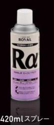 【 送料無料 】 ROVAR ローバルアルファ スプレー シルバー 420ml 【 12本 】