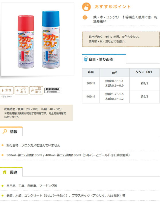 楽天市場】アトムハウスペイント ラッカースプレーE 300ml 【1本】【色選択(20色)】 : 岩内金物店楽天市場店