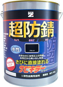 BAN-ZI oW hKh TrL[J[ 4kg ubN yszylszykCEȆnւ̔zsz