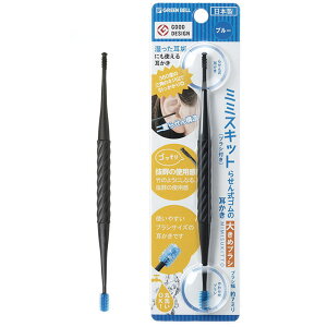 【メール便 可】 グリーンベル らせん式ゴムの耳かき 大きめブラシ ブルー G-2192 ミミスキット GREEN BELL 日本製