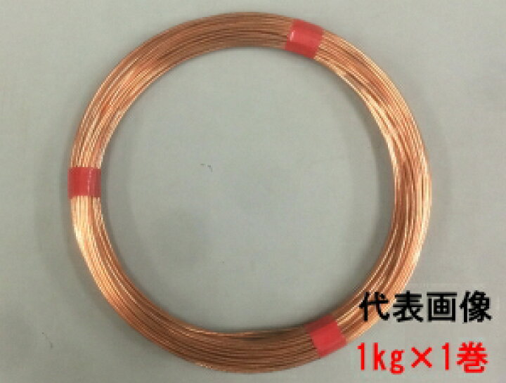 楽天市場】若井産業 銅線 #22×1kg 【1巻】(0.7mm/約280m) : 岩内金物店 