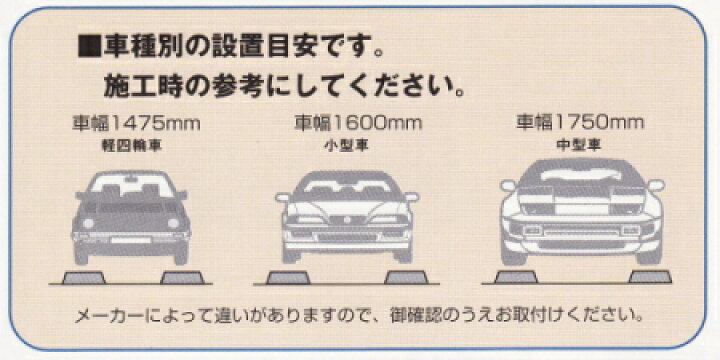 ミスギ カーストッパー500 コンクリート下地用 ST-500A 岩内金物店 ミスギ カーストッパー500 コンクリート下地用 ST-500A