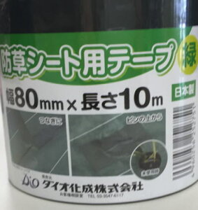 CmxbNX hV[gCe[v 80mm×10m  _CI dio