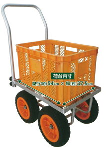 福農産業 ネット付アルミ四輪コンテナカー ノーパンクタイヤ仕様 NPM-4DX