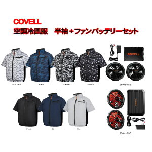 G.B.Z COVELL �󒲗╗�� �����^�C�v + �t�@���o�b�e���[�Z�b�g �y������s�z�y���k�C���E����E�����n��͕ʓr�����z