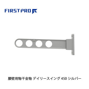 �y1�{�z FIRST PRO ���O�p������ �f�C���[�X�C���O 450mm �V���o�[ DS450-SV