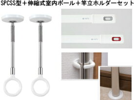 楽天市場 ホスクリーン 竿立てホルダーの通販 楽天市場 ホスクリーン 竿立てホルダーの通販