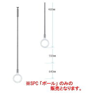 【送料無料】 川口技研 室内用ホスクリーン 標準サイズ ポールのみ 【1本】 ※本体別売