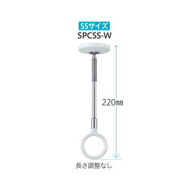 【メール便 】 川口技研 室内用ホスクリーン スポット型 SPCSS-W 【1本】 薄型 スタイリッシュ SSサイズ ホワイト
