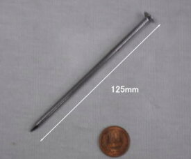 丸釘 #7×125mm×4kg (約244本) N125 【JIS規格品】