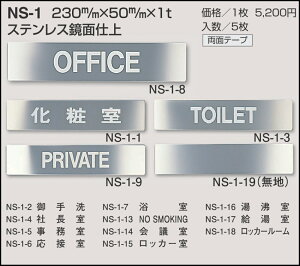 y[ z VN} TCv[g NS-1 230mm×50mm×1t 1