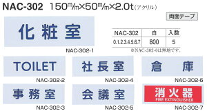 y[ z VN} NAC-302 150mm×50mm×2.0t AN yI\LIтz