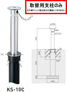 ��� �X�e�����X���o���J�[ �㉺�� �X�^���_�[�h KS-10C ��֗p�x���̂� �N�T�������^ �y����s�z�y�l��s�z�y�k�C���E����E���̑������n��ւ̔z���s�z