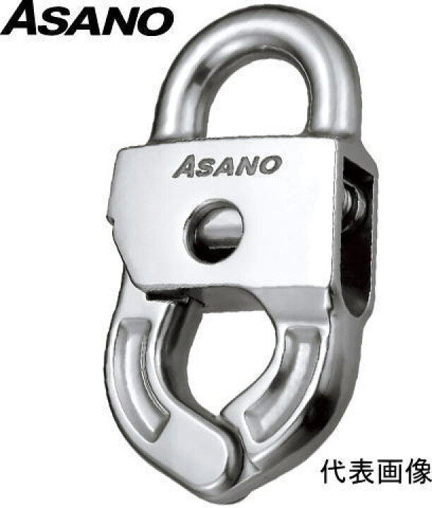 楽天市場】浅野金属工業 ASANO ステンレス オートシャックル L AK2195 