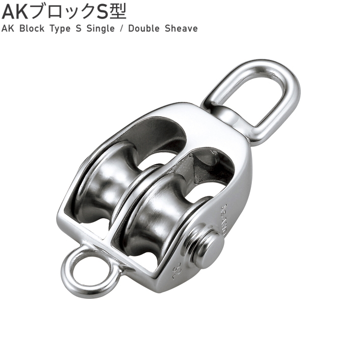 浅野金属工業 ASANO AKブロックS型 2車 サイズ38 AK1638 | 岩内金物店楽天市場店