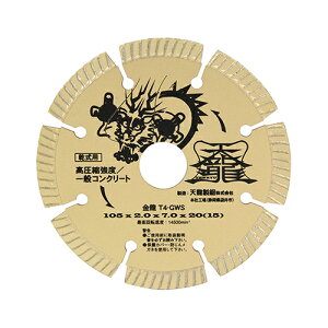 �y���[���� �z�y2�܂�/1����z TENRYU �_�C�������h�J�b�^�[ ���� 105 T4-GWS
