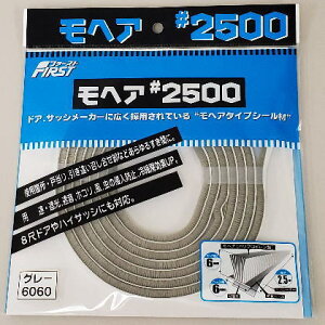 y10z t@[Xg ԃe[v wA #2500 6060 O[ 6mm×6mm×2.5m