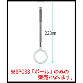 楽天市場 ホスクリーン ポールのみの通販