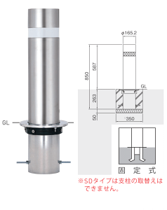 帝金 ステンレス製バリカー 上下式 バリアフリー 31NC-SD クサリ内蔵型 【代引不可】【個人宅不可】【北海道・沖縄・その他離島地域への配送不可】