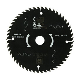 【メール便 可】【2個まで/1梱包】 藤原産業 SK11 くろプラス 木工用チップソー 147mm×1.5mm×52P