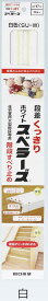 川口技研 ホワイトスベラーズ 67cm 白 SU-W 14本入