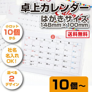 はがきサイズ カレンダーの人気商品 通販 価格比較 価格 Com