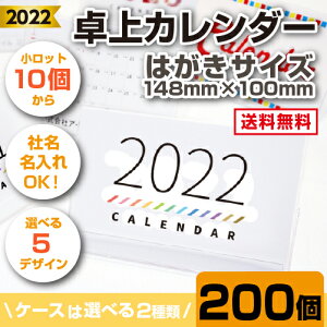 卓上 カレンダー オリジナルの人気商品 通販 価格比較 価格 Com