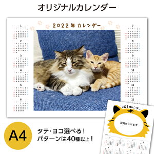 カレンダー 1枚の人気商品 通販 価格比較 価格 Com