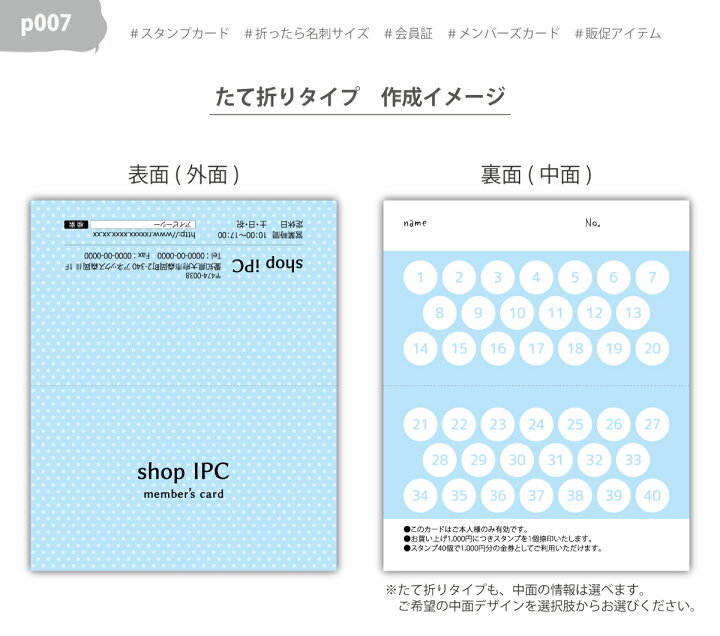 楽天市場】スタンプカード 二つ折り p007【 二つ折り・両面/100枚 