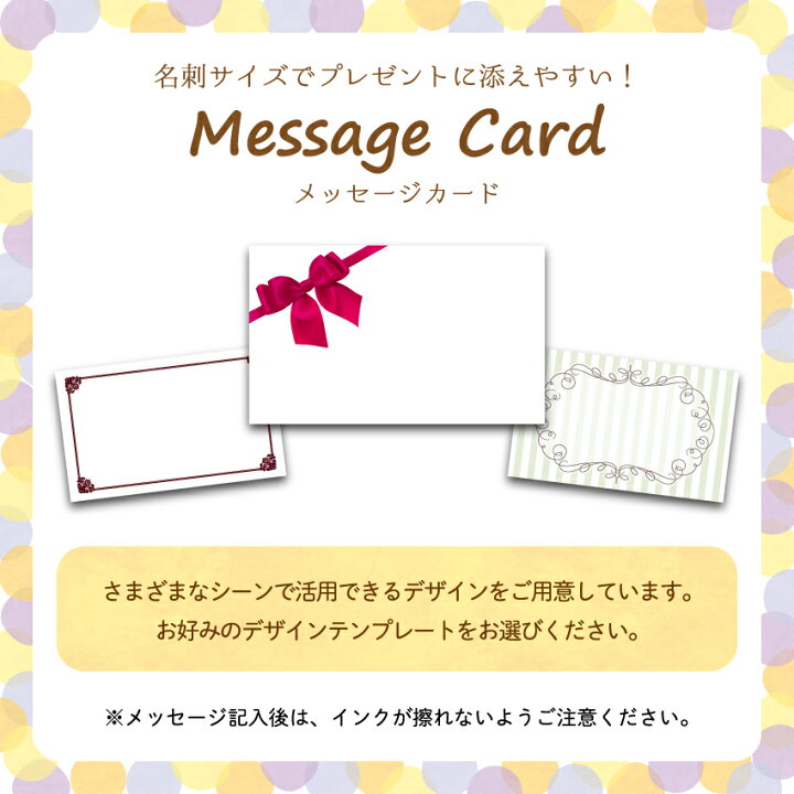 楽天市場 メッセージカード 片面 100枚 名刺サイズ カード 作成 印刷 アイピーシー楽天市場店