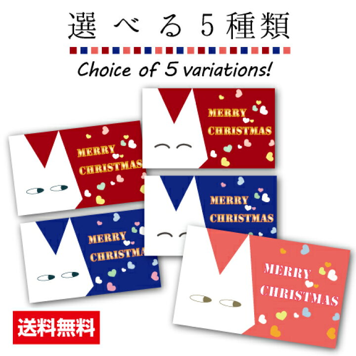 楽天市場 クリスマスカード 片面 100枚 カード 印刷 作成 名刺サイズ グリーティングカード アイピーシー楽天市場店