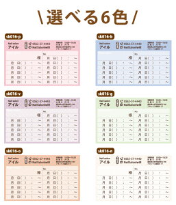 �V���b�v�J�[�hsk016�y�Ж�/100���z�V���b�v �J�[�h �쐬 ��� �J���[ �����o�[�Y�J�[�h ����� �t���J���[ �X�^���v�J�[�h �|�C���g�J�[�h