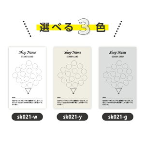 �V���b�v�J�[�hsk021�y�Ж�/100���z�V���b�v �J�[�h �쐬 ��� �J���[ �����o�[�Y�J�[�h ����� �t���J���[ �X�^���v�J�[�h �|�C���g�J�[�h