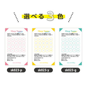 �V���b�v�J�[�hsk023�y�Ж�/100���z�V���b�v �J�[�h �쐬 ��� �J���[ �����o�[�Y�J�[�h ����� �t���J���[ �X�^���v�J�[�h �|�C���g�J�[�h