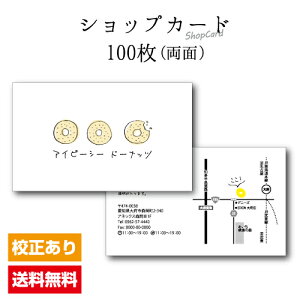 �V���b�v�J�[�h S004�y����/100���z�V���b�v �J�[�h �쐬 ��� �J���[