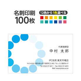 名刺 カラー 名刺印刷 名刺 シンプル カラー 名刺 横 2c009【片面/100枚】