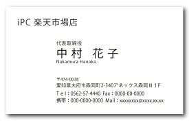 名刺印刷 名刺 作成 名刺 シンプル 横 b017【片面/100枚】