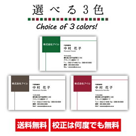 名刺 カラー 名刺印刷 名刺 シンプル カラー 名刺 横 b026【片面/100枚】