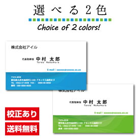 名刺 カラー 名刺印刷 名刺 シンプル 横 カラー 名刺 b032【片面/100枚】