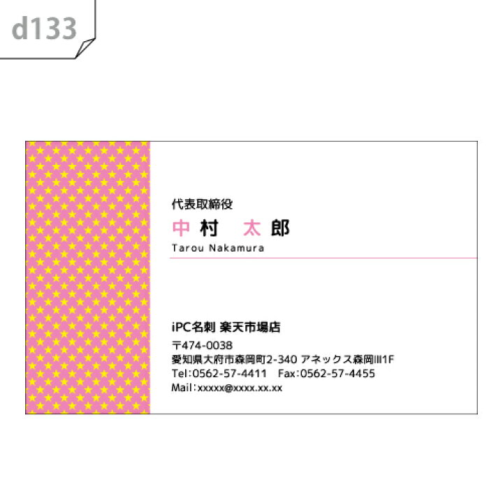 楽天市場】名刺デザイン 名刺カラー 名刺印刷 デザイン名刺 名刺作成 おしゃれ 横 フルカラー デザイン 名刺 デザイン 名刺 カラー 名刺 d133【片面/100枚】 : アイピーシー楽天市場店