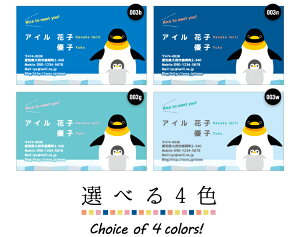 デザイン名刺 親子名刺 アニマル名刺 カラー 名刺 o003【片面/100枚】名刺印刷 名刺作成 名刺 作成 印刷