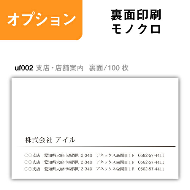楽天市場 セット商品 フリー 裏面 100枚 名刺印刷 名刺作成 アイピーシー楽天市場店