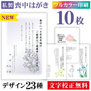 冠婚葬祭用品 喪中はがきの人気商品 通販 価格比較 価格 Com
