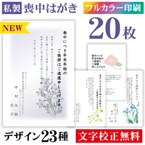 文具 喪中 はがき印刷の人気商品 通販 価格比較 価格 Com 文具 喪中 はがき印刷の人気商品 通販 価格比較 価格 Com