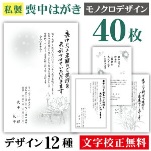 文具 喪中 はがき印刷の人気商品 通販 価格比較 価格 Com 文具 喪中 はがき印刷の人気商品 通販 価格比較 価格 Com