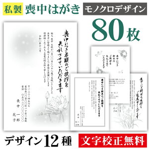 冠婚葬祭用品 喪中はがきの人気商品 通販 価格比較 価格 Com